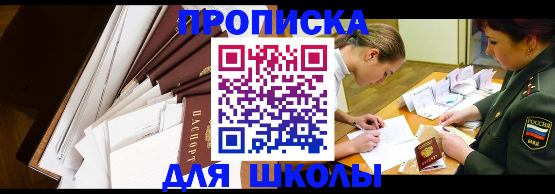 прописка штамп в Кашине