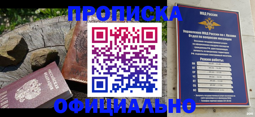 прописка от собственника в Кашине