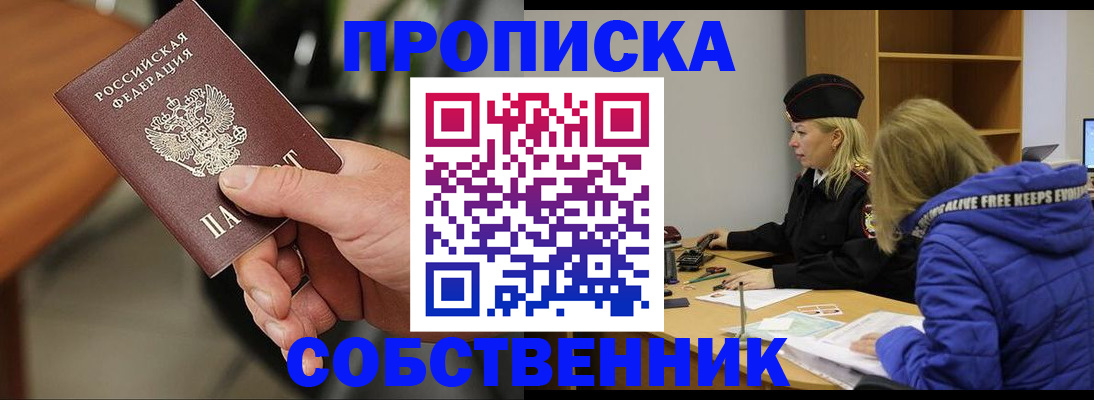 прописка в Кашине