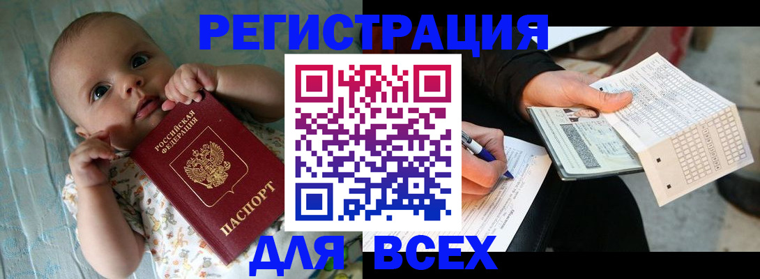 прописка паспорт в Кашине