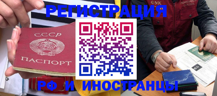 временная регистрация в квартире в Кашине