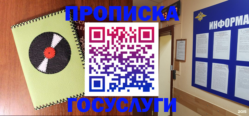 прописка в Кашине