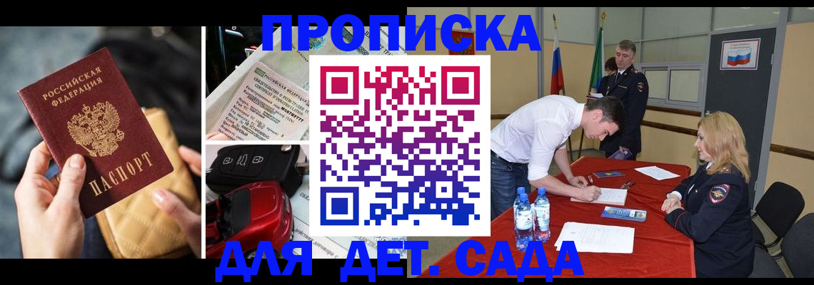 временная регистрация купить в Кашине